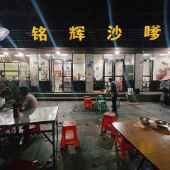 铭辉沙嗲面(新街商业城店) User Photo
