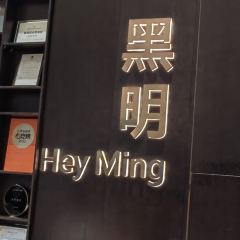 Hey Ming User Photo