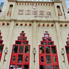 西域楼兰焰(延安路店) User Photo
