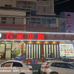 农家小厨(苏城店) User Photo
