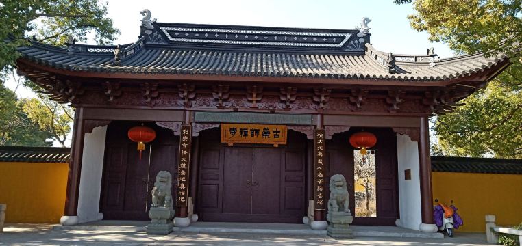 Guyaoshi Buddhist Temple
