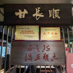 甘长顺(五一广场店) User Photo