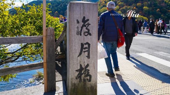 記2019.11 關西深秋行~從嵐山站出來，就看到了嵐山公園