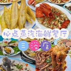 必点·蒸汽海鲜连锁餐厅(三浴场店) User Photo