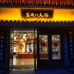 盐城八大碗(大洋湾店) User Photo