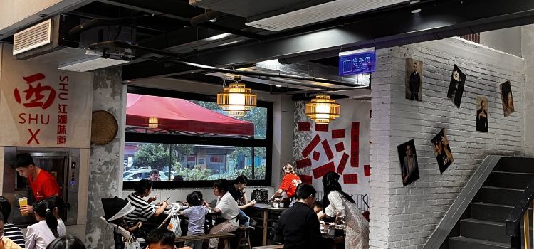 蒲江蜀西楼商务酒店
