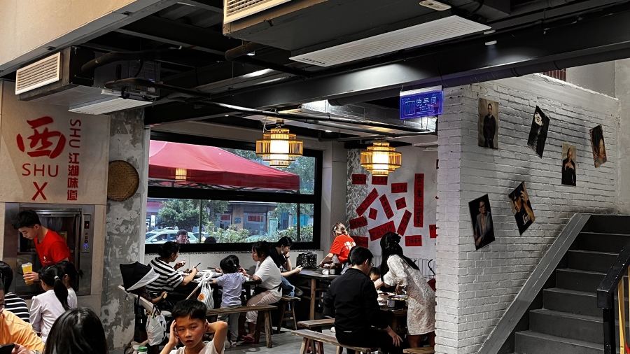 蒲江蜀西楼商务酒店