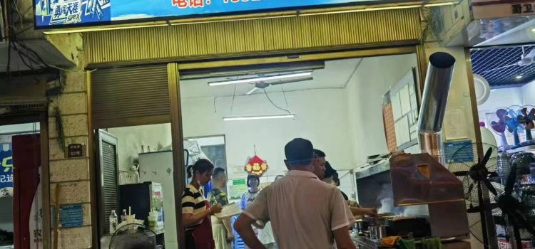 庞记烧烤店