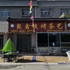 九彩回味食府(丽景铭苑店) User Photo