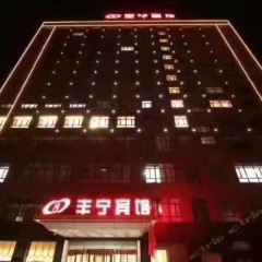 Fengningbinguan Restaurant User Photo