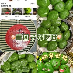 Wenkuizhai User Photo