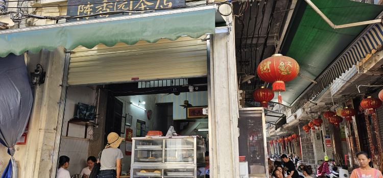 陈香园茶店