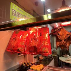 茂荣莘口熏鸭老店 User Photo