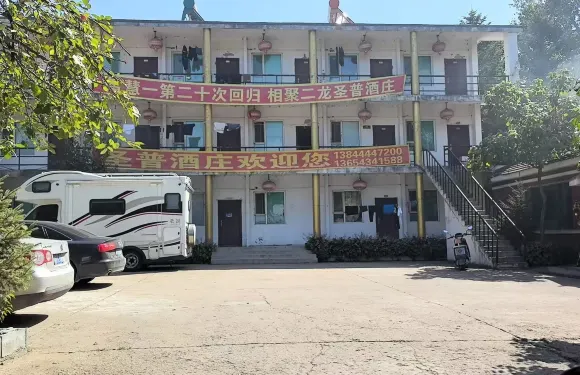 聖普酒莊度假村