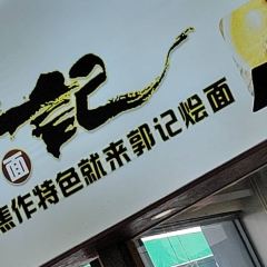 GUO JI HUI MIAN User Photo