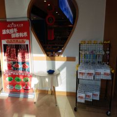 蒙都43°9羊火锅(桥北店) 여행 사진