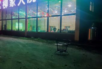 张北柳条坝假日酒店·餐厅 User Photo