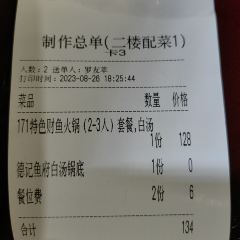 德记鱼府(义乌城店) User Photo