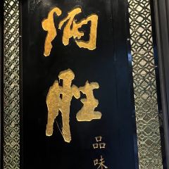 BingSheng Mansion User Photo