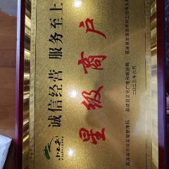 寨上肴(小七孔店) User Photo