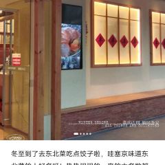 京味道·东北菜(清水湾东榕环球美食店) User Photo
