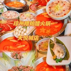 琼州糟粕醋·海南酸汤火锅（大东海银泰店） User Photo