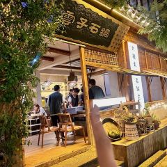 雲子石锅·围炉火塘餐厅 User Photo