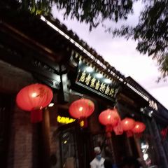 BeiXinQiao LuZhu Old Shop User Photo