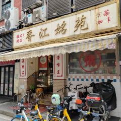 香江姳苑粥饭(人民广场店) User Photo