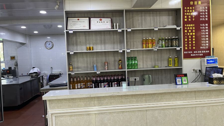 兰州胡家包子回餐店