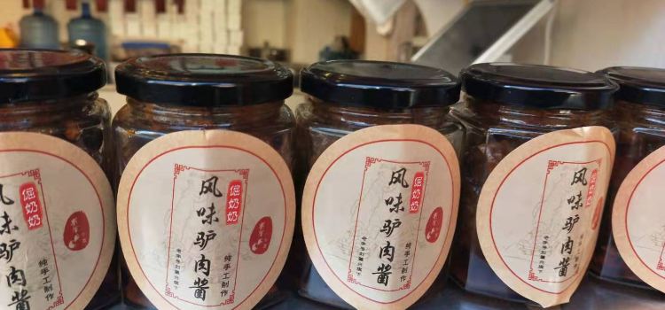 刘肇兴老汤驴肉馆(南工路店)