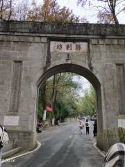 Shenglifang