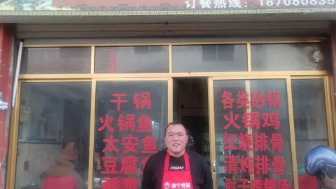 添又添牛蹄汤锅(丁青店) in Qamdo