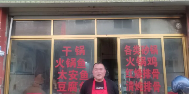 添又添牛蹄湯鍋（丁青店）