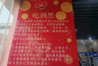 吃到黑飯點兒張用戶圖片