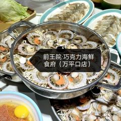 前王院海鲜食府(万平口店) ảnh của người dùng