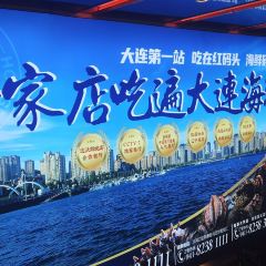 Red Wharf Cheap Seafood Barbecue Food Stalls (Xinghai Store) User Photo