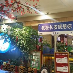 长安记·传承陕菜·长安三万里(钟楼地标店) User Photo