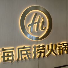 海底捞火锅(凤五人人乐店) User Photo