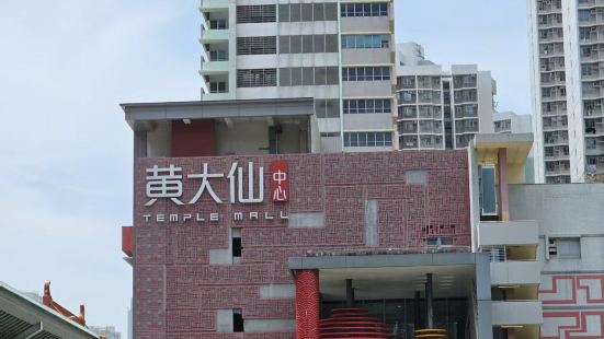 香港黄大仙祠是到港必去的祈福之地。从尖沙咀坐地铁到黄大仙站下