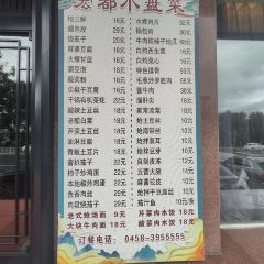 天华宏都宾馆餐厅 User Photo