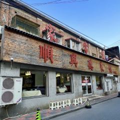 Shunxingde Restaurant User Photo