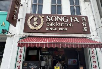 Song Fa Bak Kut Teh (11 New Bridge Road) user photo
