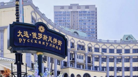 中国。  辽宁省   大连市    胜利桥北路口处的一条闻名