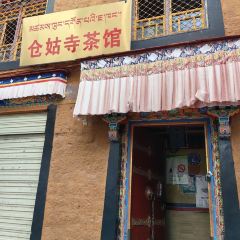 Cang Gu Si Tian Cha Guan 여행 사진