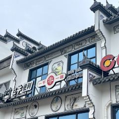 恐龙山服务区餐厅 여행 사진