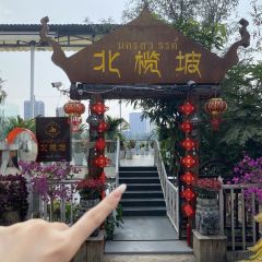 Bei lan po lan · mei Restaurant User Photo