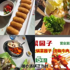菜园子串串火锅(西峡店) User Photo
