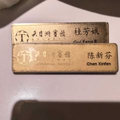 天目湖宾馆·风味小馆 User Photo