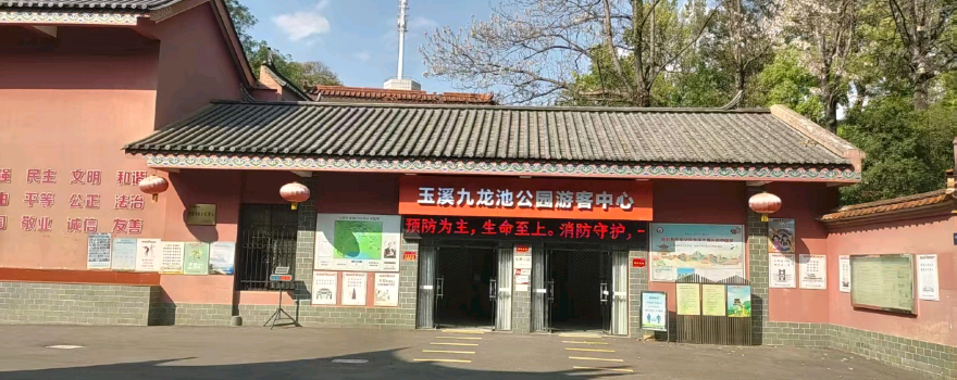 Yunnan Yuxi Jiulongchi Park